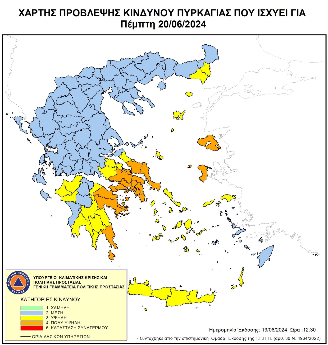 chartis_politikis_prostasias_20240620