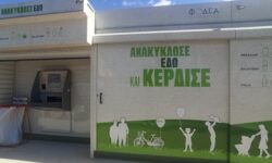 Πολυκέντρο Ανακύκλωσης στη Νεάπολη Βοιών
