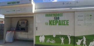 Πολυκέντρο Ανακύκλωσης στη Νεάπολη Βοιών