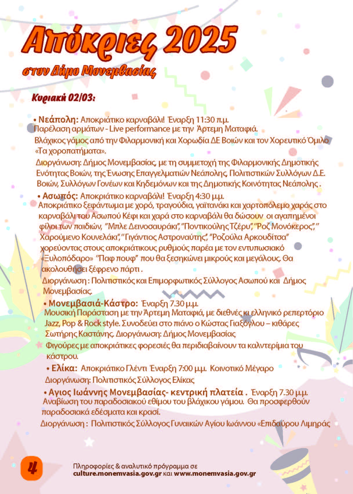 apokries_2025_4