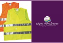 Πρόσληψη είκοσι (20) ατόμων για τις ανάγκες πυρασφάλειας έτους 2026 στο Δήμο Μονεμβασίας. Πρόσληψη είκοσι (20) ατόμων για τις ανάγκες πυρασφάλειας έτους 2026 στο Δήμο Μονεμβασίας.
