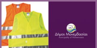 Πρόσληψη είκοσι  (20) ατόμων για τις ανάγκες πυρασφάλειας έτους 2026 στο Δήμο Μονεμβασίας.