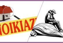 Πρόσκληση Εκδήλωσης Ενδιαφέροντος για τη Μίσθωση Διαμερισμάτων / Οικιών στο πλαίσιο του Έργου «Στέγαση και Εργασία για Αστέγους στο Δήμο Μονεμβασιάς » Πρόσκληση Εκδήλωσης Ενδιαφέροντος για τη Μίσθωση Διαμερισμάτων / Οικιών στο πλαίσιο του Έργου «Στέγαση και Εργασία για Αστέγους στο Δήμο Μονεμβασιάς »