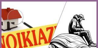 Πρόσκληση Εκδήλωσης Ενδιαφέροντος για τη Μίσθωση Διαμερισμάτων / Οικιών στο πλαίσιο του Έργου «Στέγαση και Εργασία για Αστέγους στο Δήμο Μονεμβασιάς »