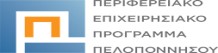 periferiako_epichirisiako_peloponnisou