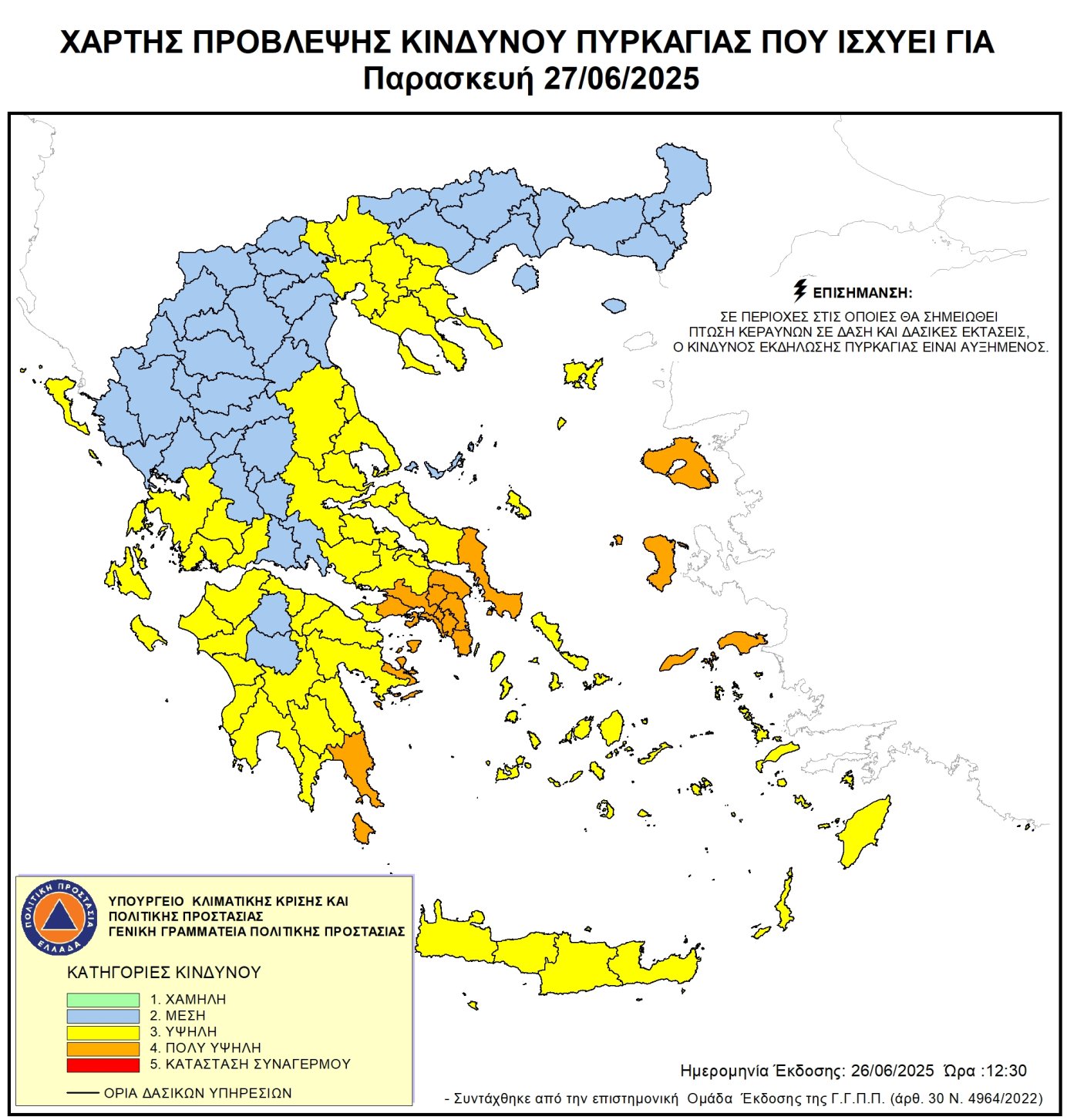 chartis_politikis_prostasias_20250627