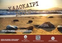 Εκδηλώσεις στο Δήμο Μονεμβασίας Εκδηλώσεις στο Δήμο Μονεμβασίας