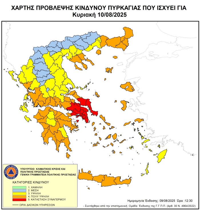 chartis_politikis_prostasias_20250810
