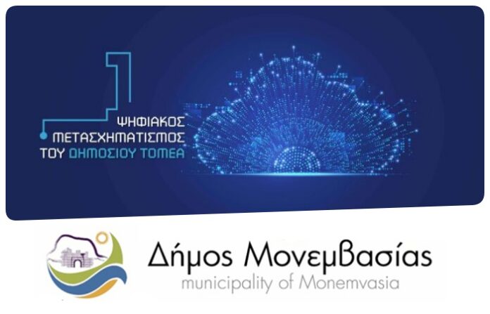 psifiakos_metasximatismos-dimos