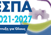 ΕΣΠΑ 2021 – 2027 ΕΣΠΑ 2021 – 2027