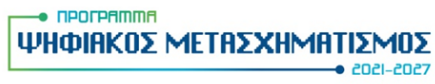 psifiakos_metasxomatismos_21-27