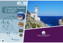 Ένταξη της περιοχής του Κάβο Μαλέα στις Σημαντικές Περιοχές για τα Πουλιά (ΣΠΠ) με κωδικό GR206 «Κάβο Μαλέας» Ένταξη της περιοχής του Κάβο Μαλέα στις Σημαντικές Περιοχές για τα Πουλιά (ΣΠΠ) με κωδικό GR206 «Κάβο Μαλέας»