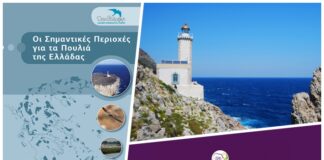 Ένταξη της περιοχής του Κάβο Μαλέα στις Σημαντικές Περιοχές για τα Πουλιά (ΣΠΠ) με κωδικό GR206 «Κάβο Μαλέας»