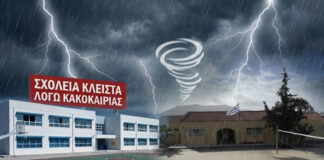 Κλειστά τα σχολεία στη Λακωνία την Παρασκευή 5 Δεκεμβρίου 2025