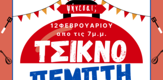 Τσικνοπέμπτη στην πλατεία Μονεμβασίας