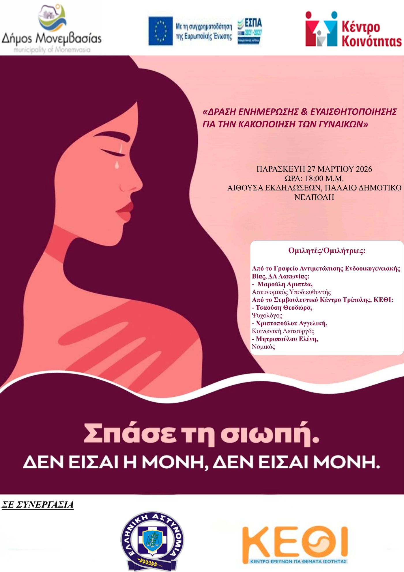 kakopiisi_ginekon_20260327