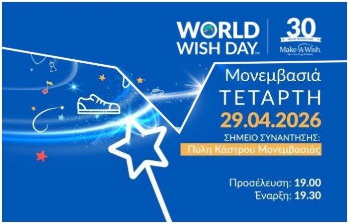 word_wish_day-front