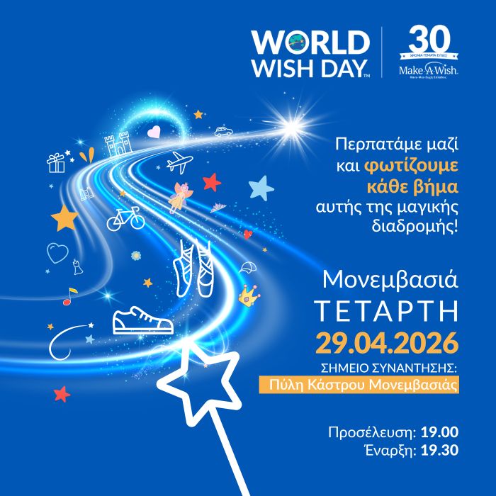 word_wish_day