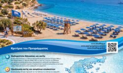 Επτά (7) ακτές στον Δήμο Μονεμβασίας βραβεύθηκαν με την “Γαλάζια Σημαία” 2026