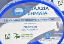 Τιμητική διάκριση για την Ακτή Νεάπολης του Δήμου Μονεμβασίας Αρχική Σελίδα