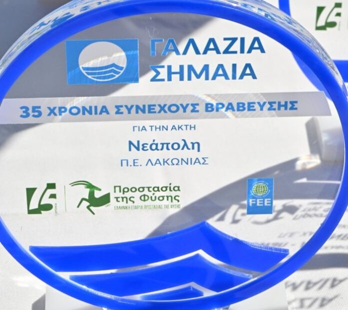vravefsi_aktis_neapolis_2026-epathlo vravefsi_aktis_neapolis_2026-epathlo